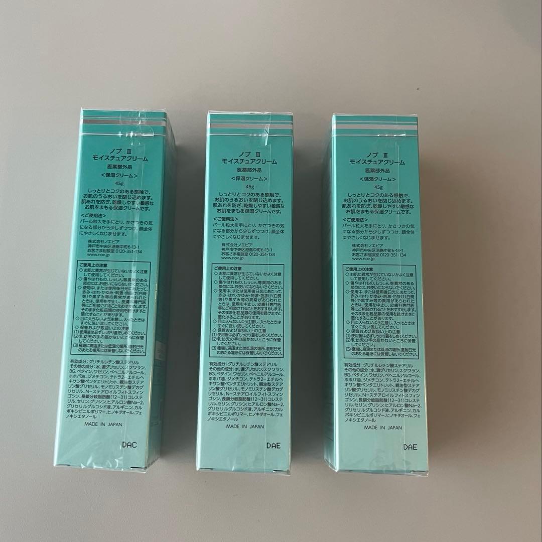 【3個セット】NOV Ⅲ モイスチュアクリーム 45ｇ×3個