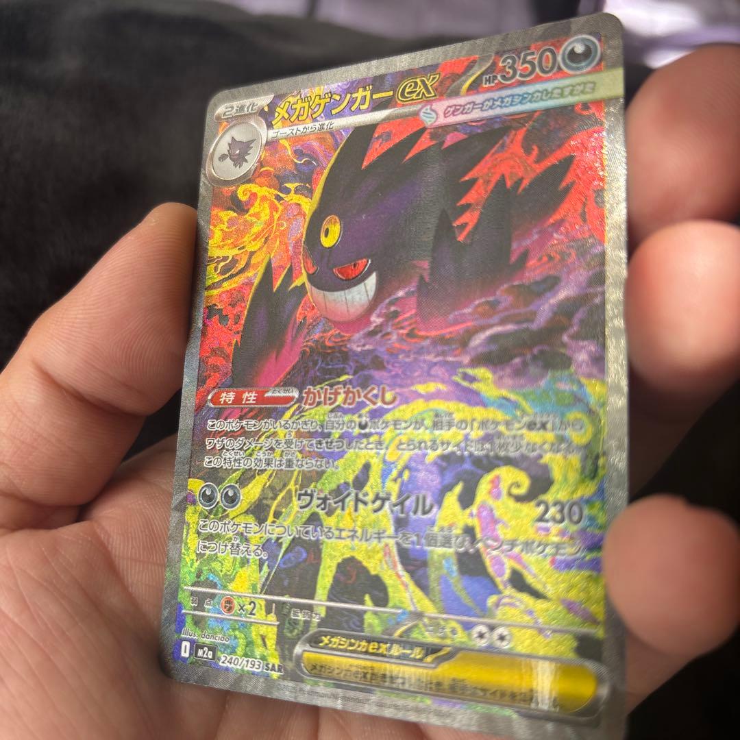 メガゲンガーex 350 HP ポケモンカード