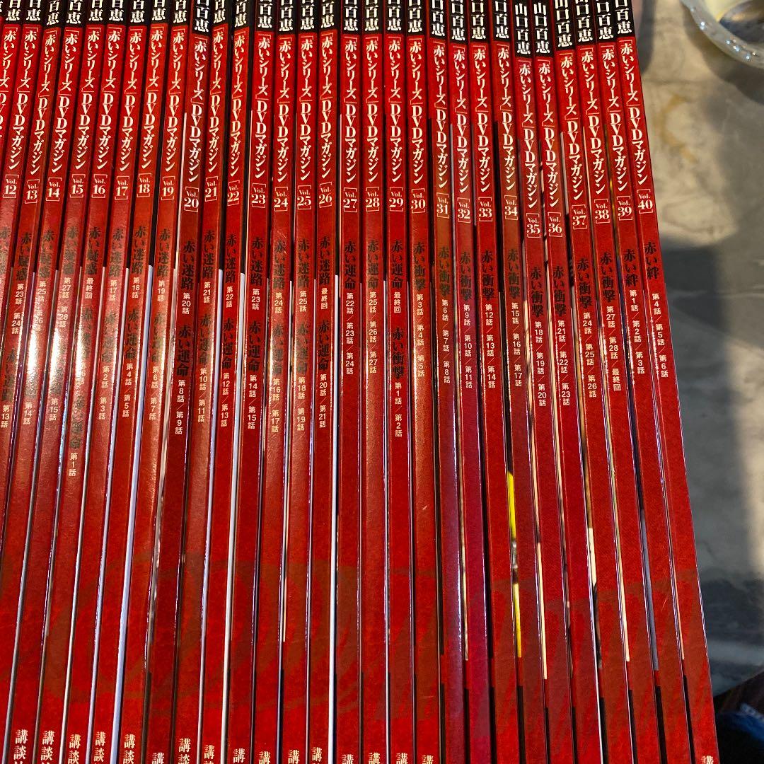 新品　山口百恵　赤いシリーズ　DVD 46冊セット