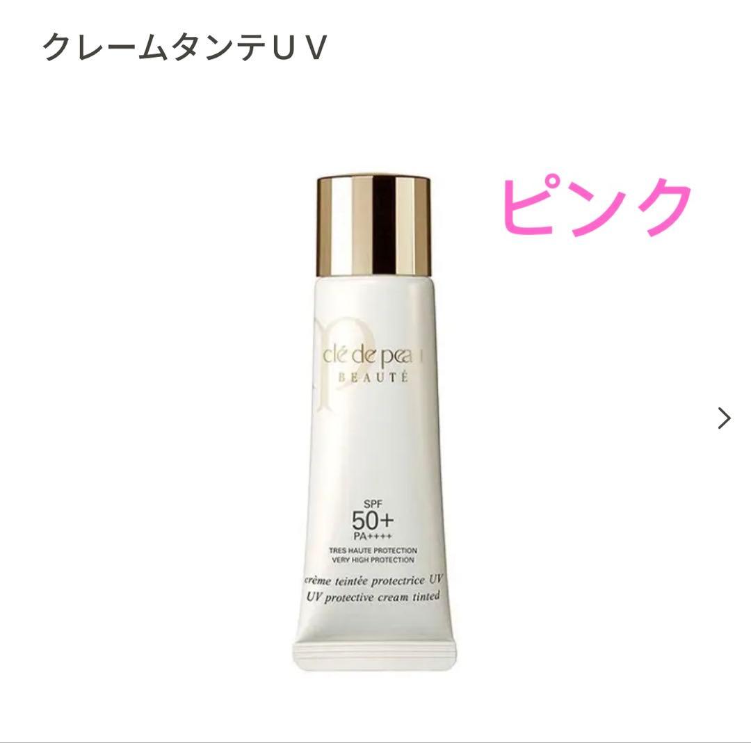 （新品未使用）“国内正规品”クレ・ド・ポー ボーテ クレームタンテＵＶ　ピンク