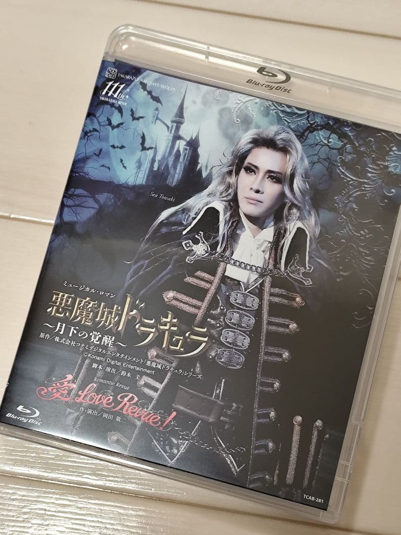 花組 宝塚大劇場公演 悪魔城ドラキュラ/愛,Love Revue!　ブルーレイ