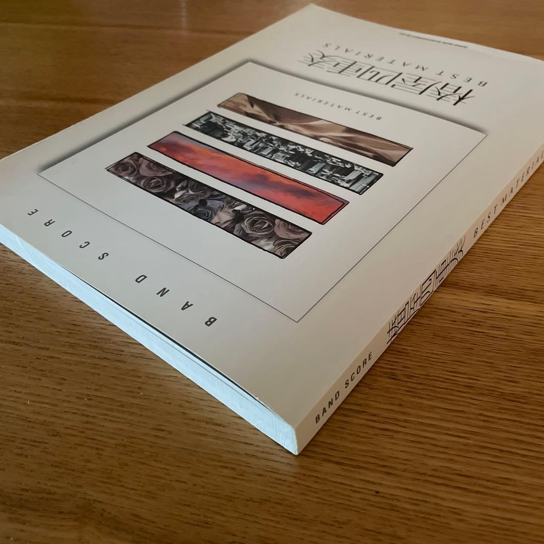 椎屋四重奏　BEST MATERIALS バンドスコア