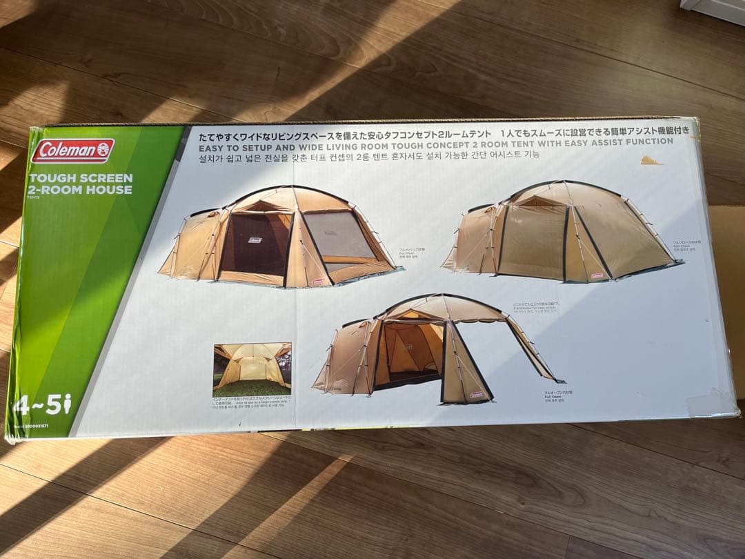 【期間限定値下】Coleman コールマン タフスクリーン2ルームハウス テント