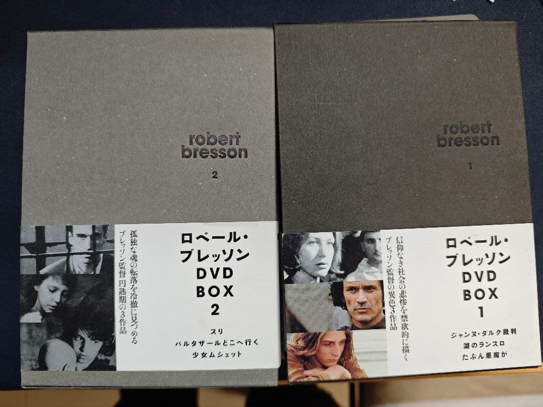 ロベール・ブレッソン DVD BOX 1・2