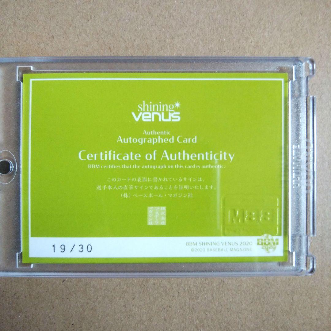 田中真美子 バスケットボール30枚ルーキー限定版直筆サインカード