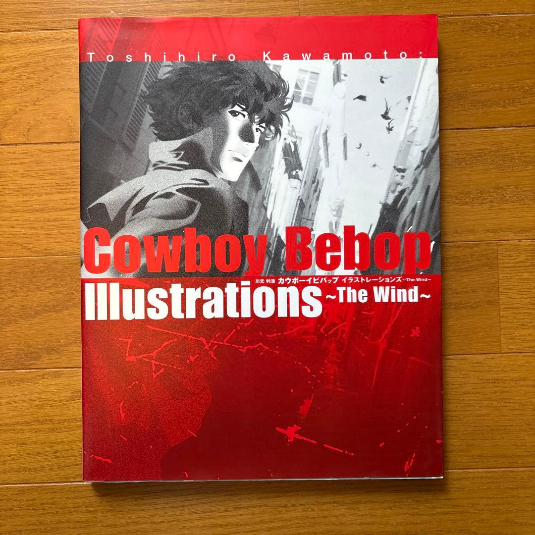 カウボーイビバップ イラストレーションズ COWBOY BEBOP