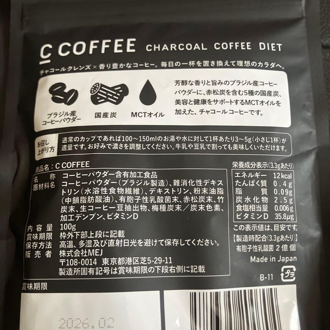 C COFFEE CHARCOAL COFFEE DIET 100g × 4袋