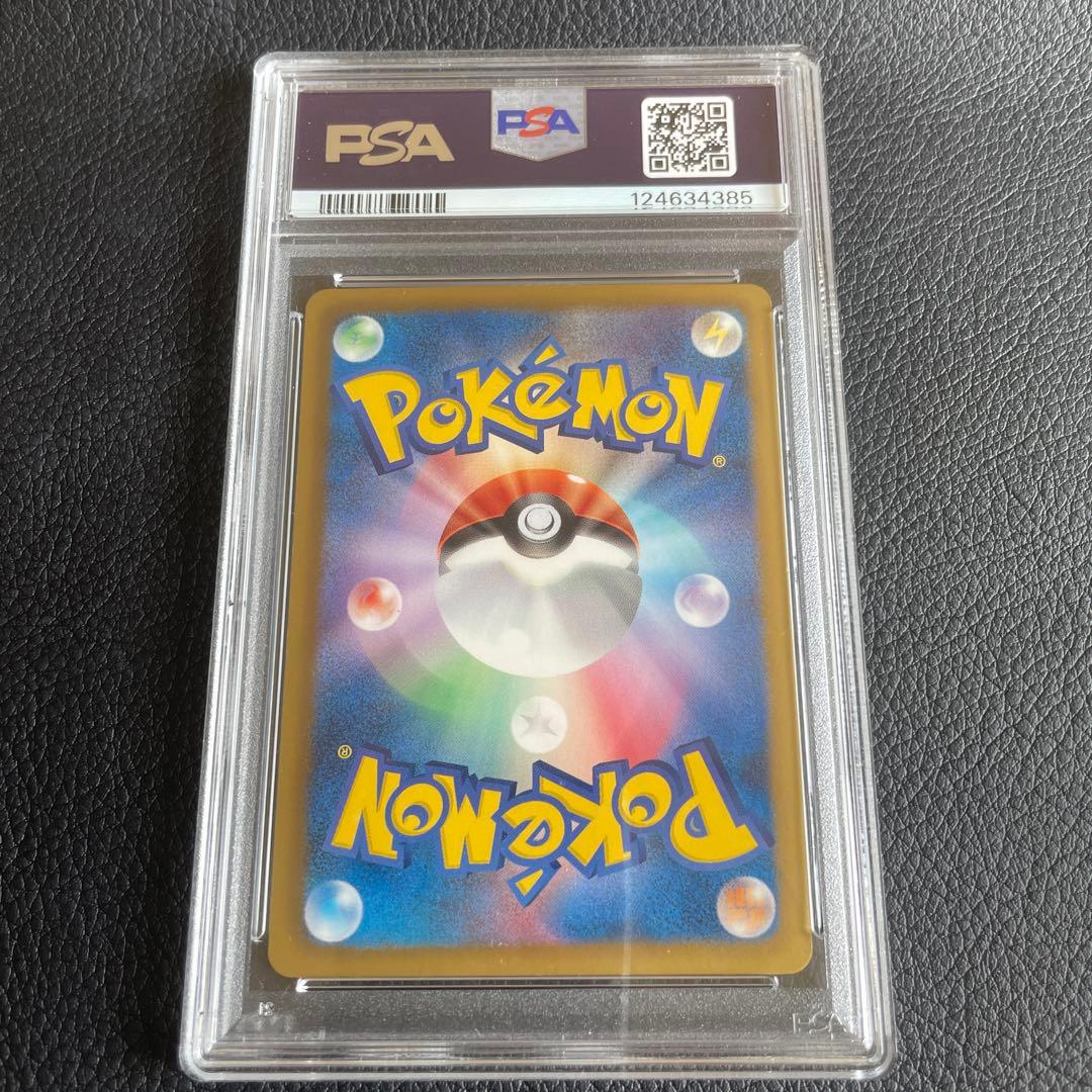 アイリスSR ✨　082/076 BW9 PSA8