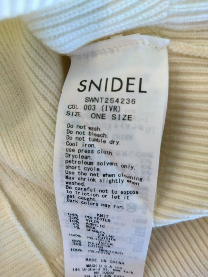 SNIDEL ニットカーディガン