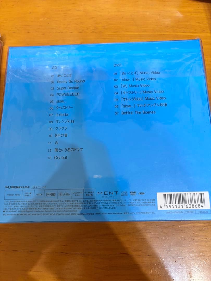 i DO ME Man アルバム　初回特典付き