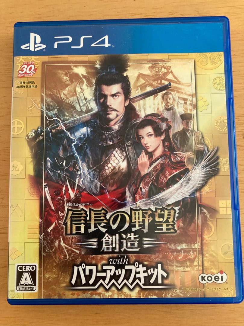 信長の野望・創造 with パワーアップキット