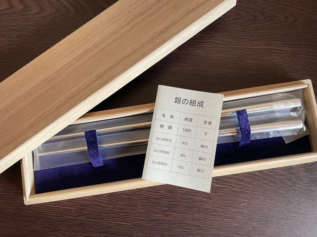 【最終値下げ】銀のさら　25周年記念　本物の銀の箸　当選品　非売品