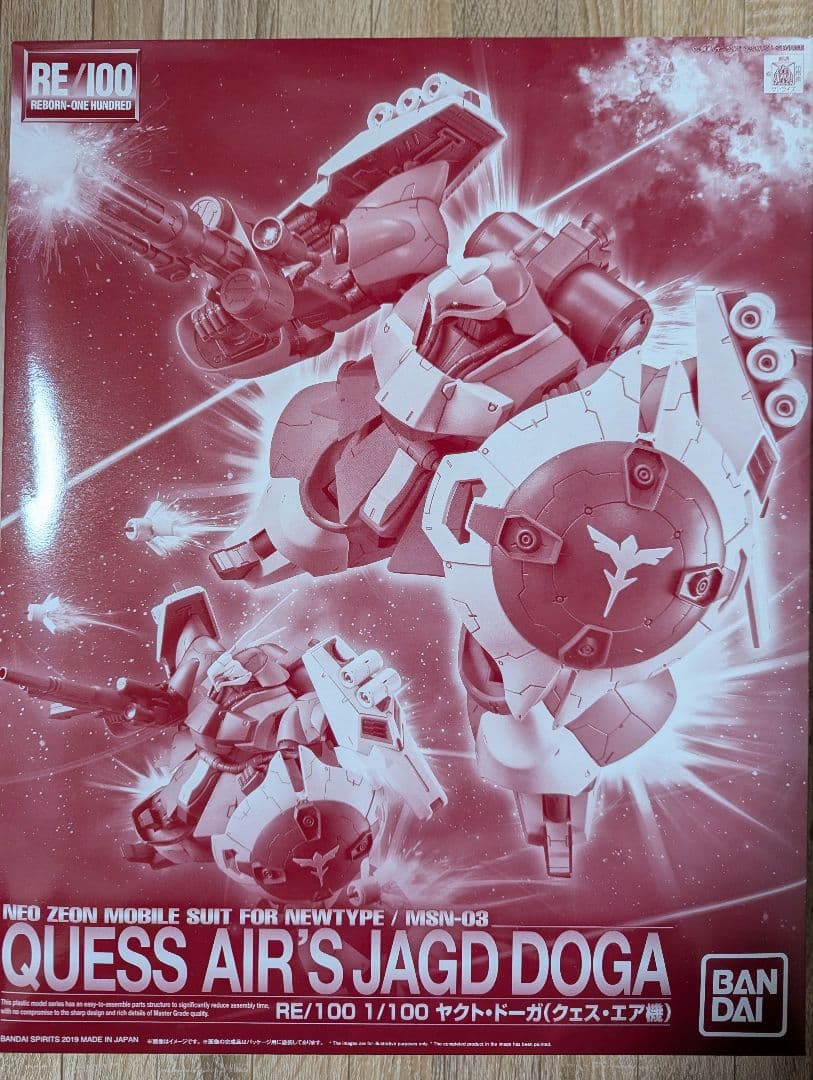 RE/100 ヤクトドーガ