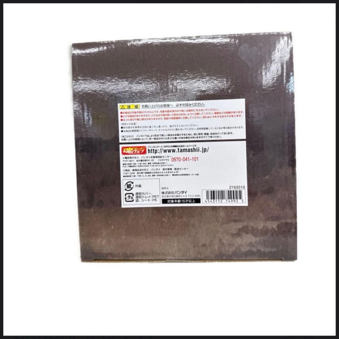 フィギュアーツZERO Artist Special ロロノア・ゾロ as トラ