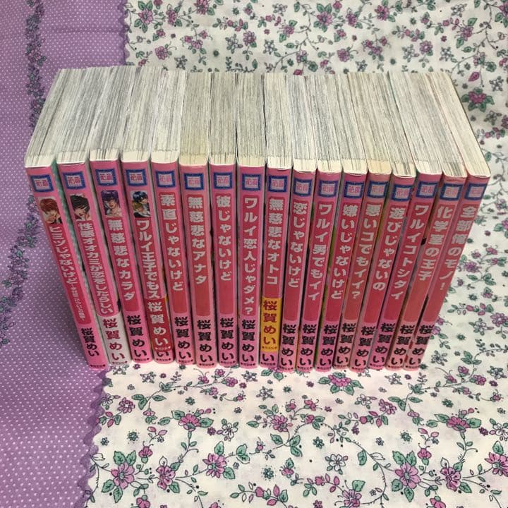 桜賀めい作品　まとめ売り