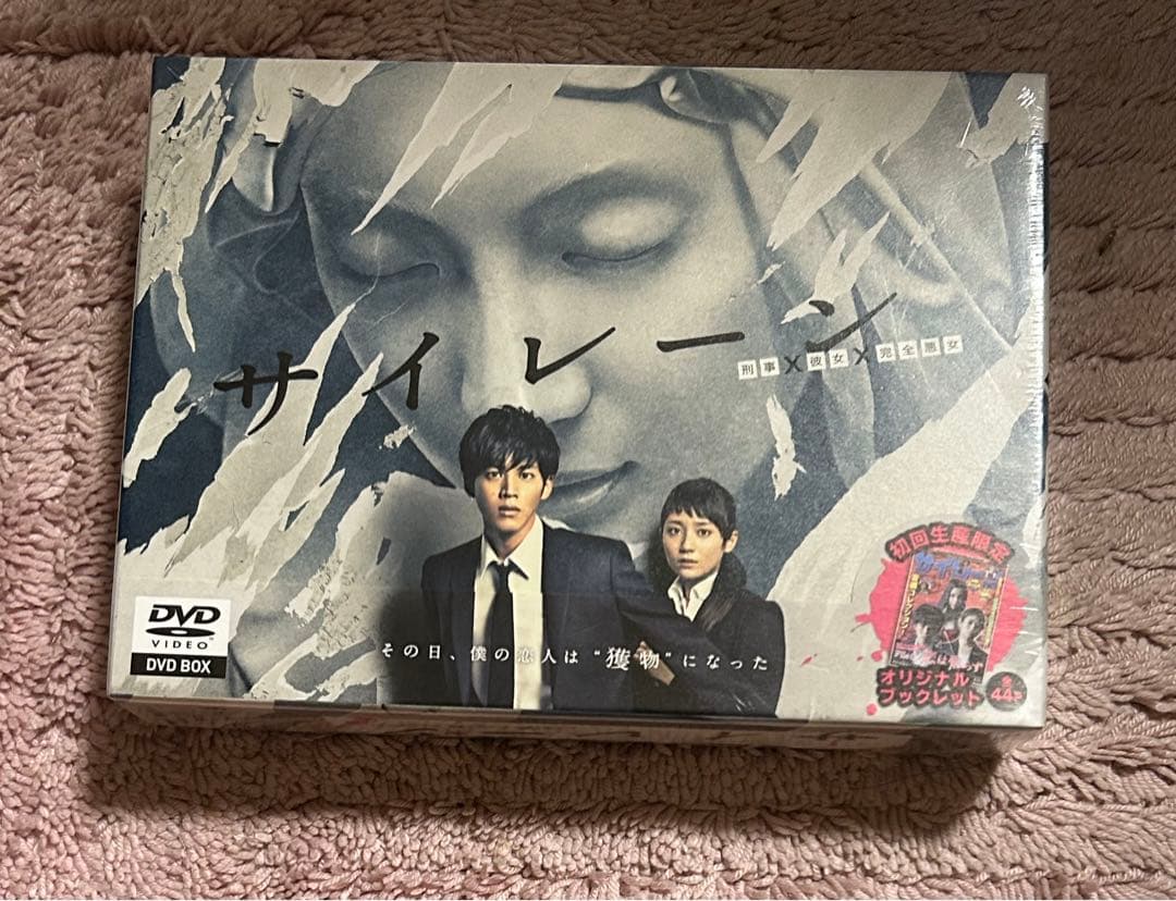 サイレーン　刑事×彼女×完全悪女　DVD BOX 初回限定