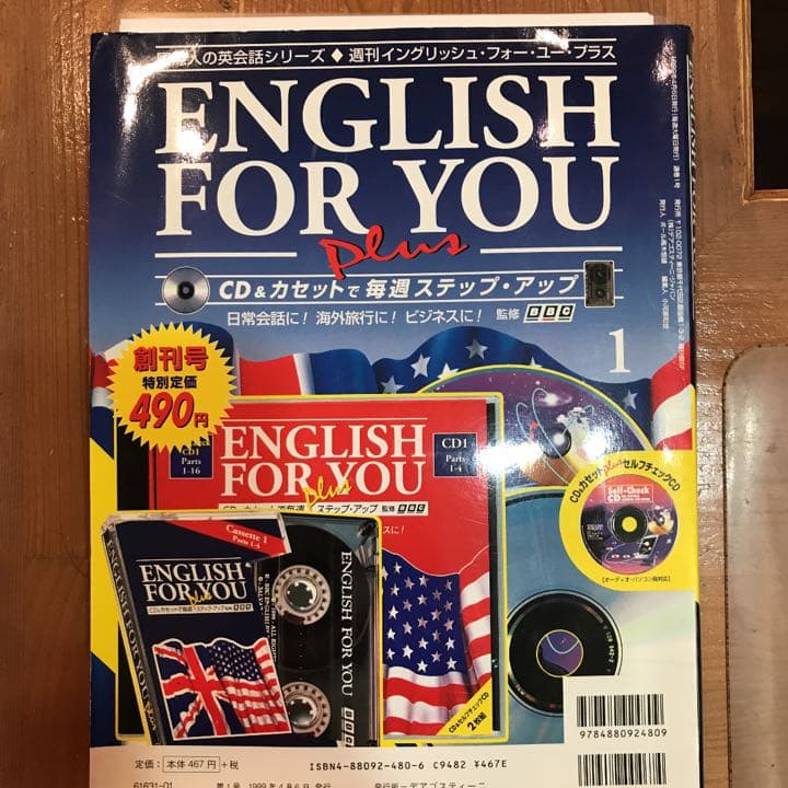 ENGLISH for you CD＆カセット&テキスト