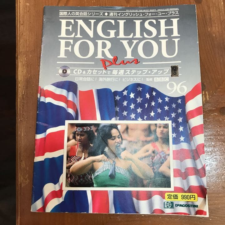 ENGLISH for you CD＆カセット&テキスト