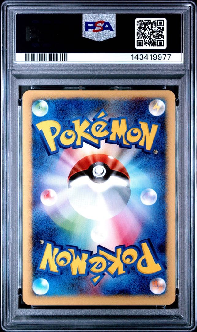 PSA10 ミカンのハガネール 032 カードe