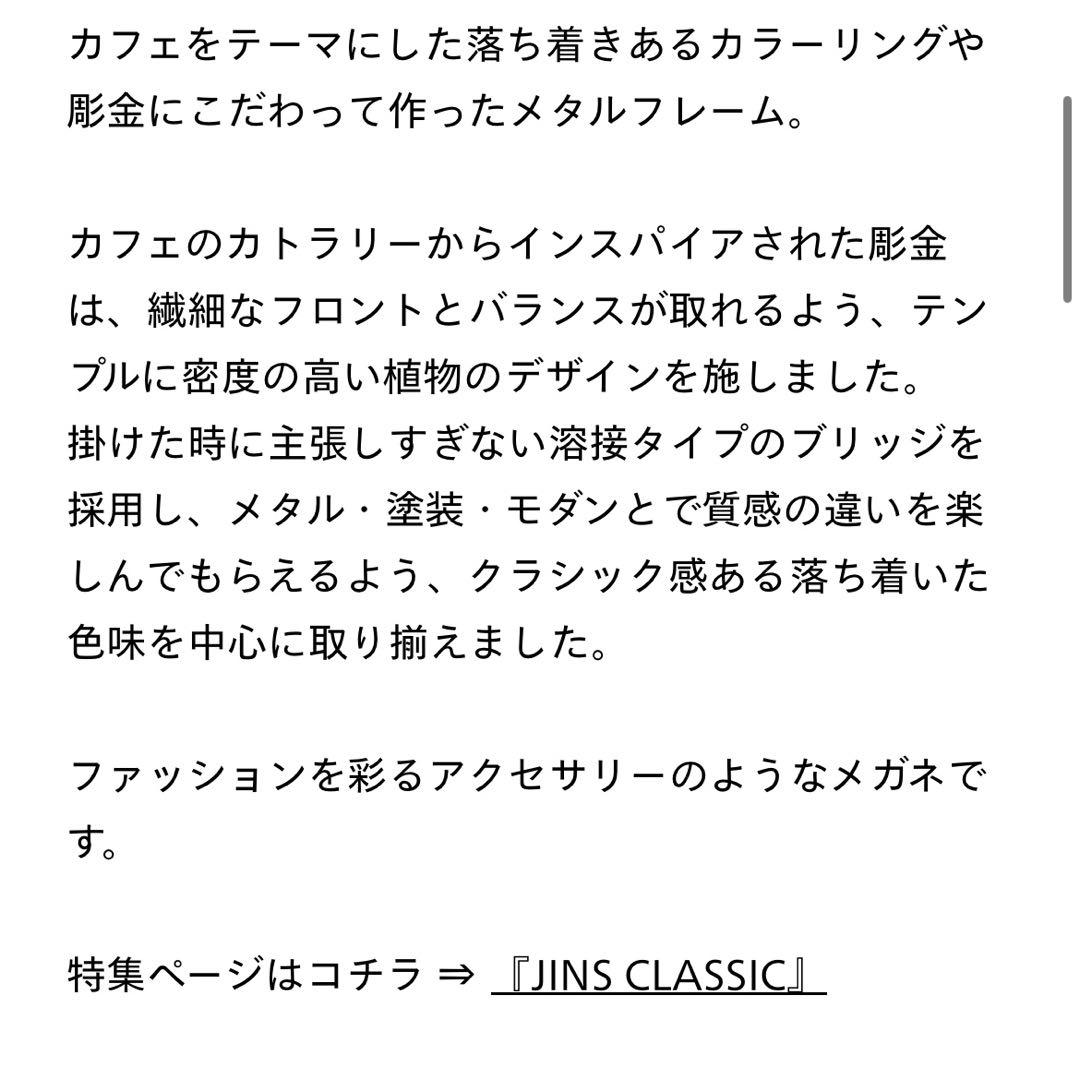 JINS ブラウンデミ(86) メガネ