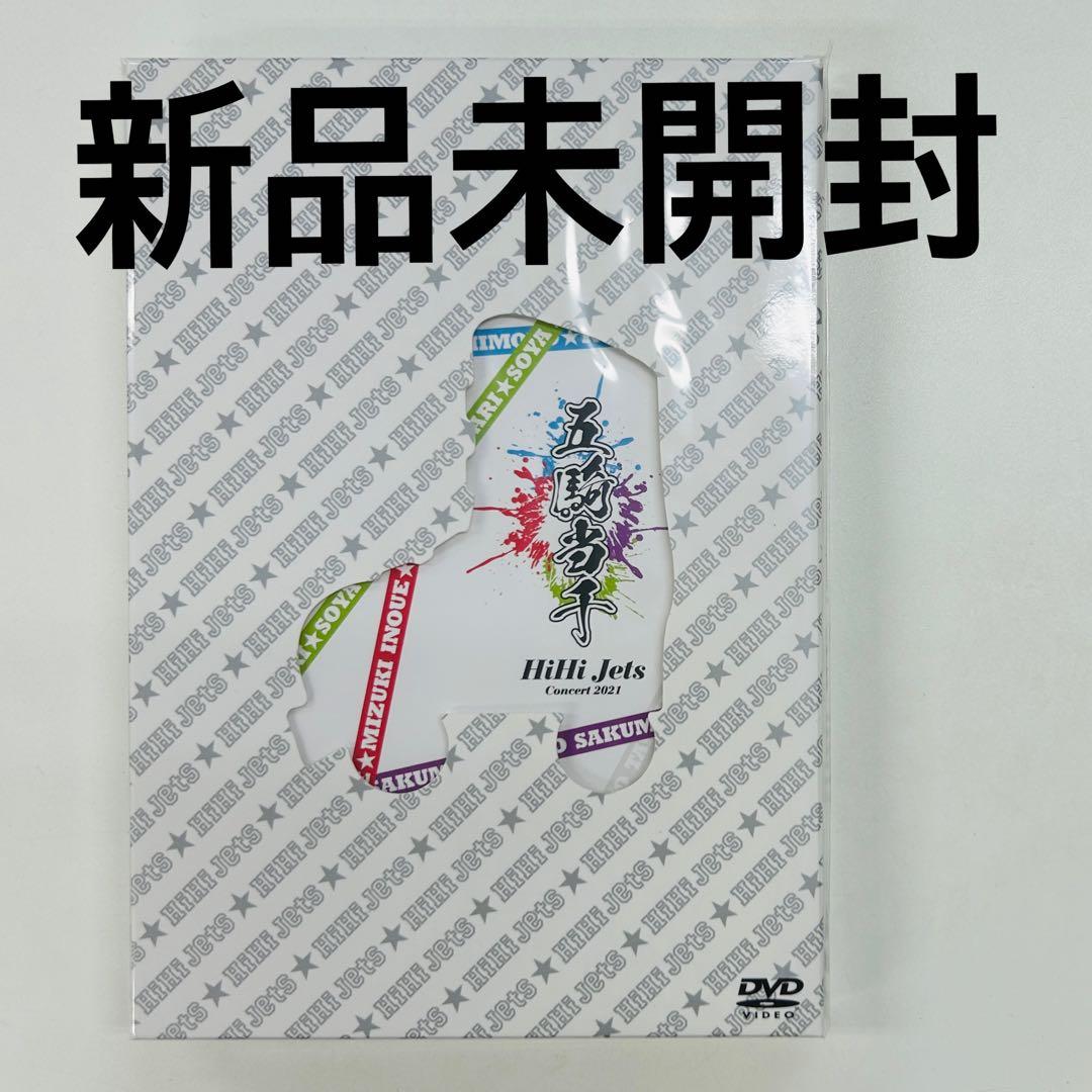 HiHi Jets 五騎当千 DVD