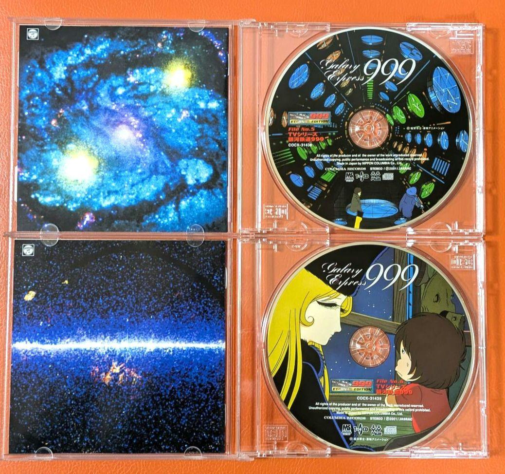 銀河鉄道999 ETERNAL EDITION Tuned CD8枚 帯つき
