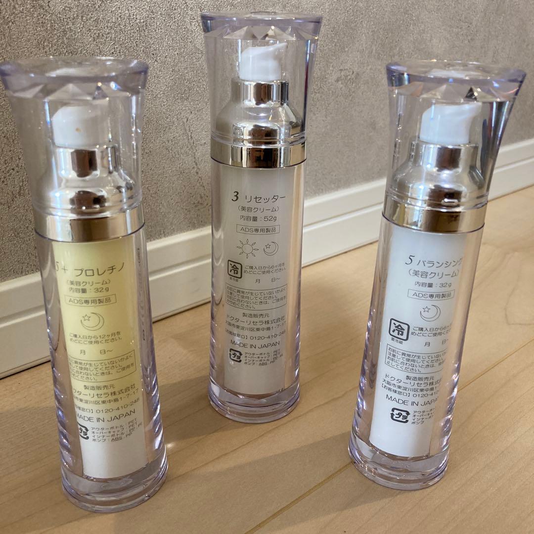 ドクターリセラ　ADS 3.5.5＋　3本セット