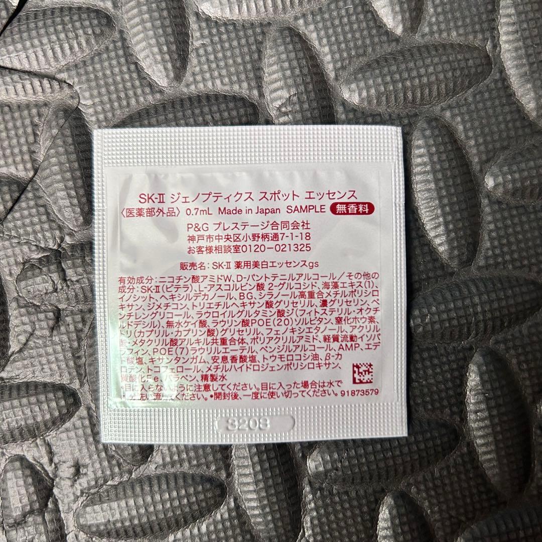 SK-II まとめ売り　53,200円相当