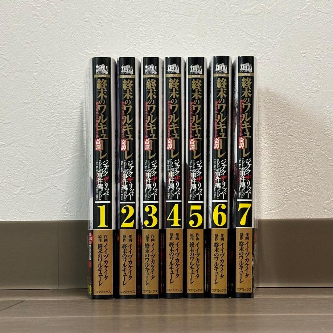 終末のワルキューレシリーズ 全38巻