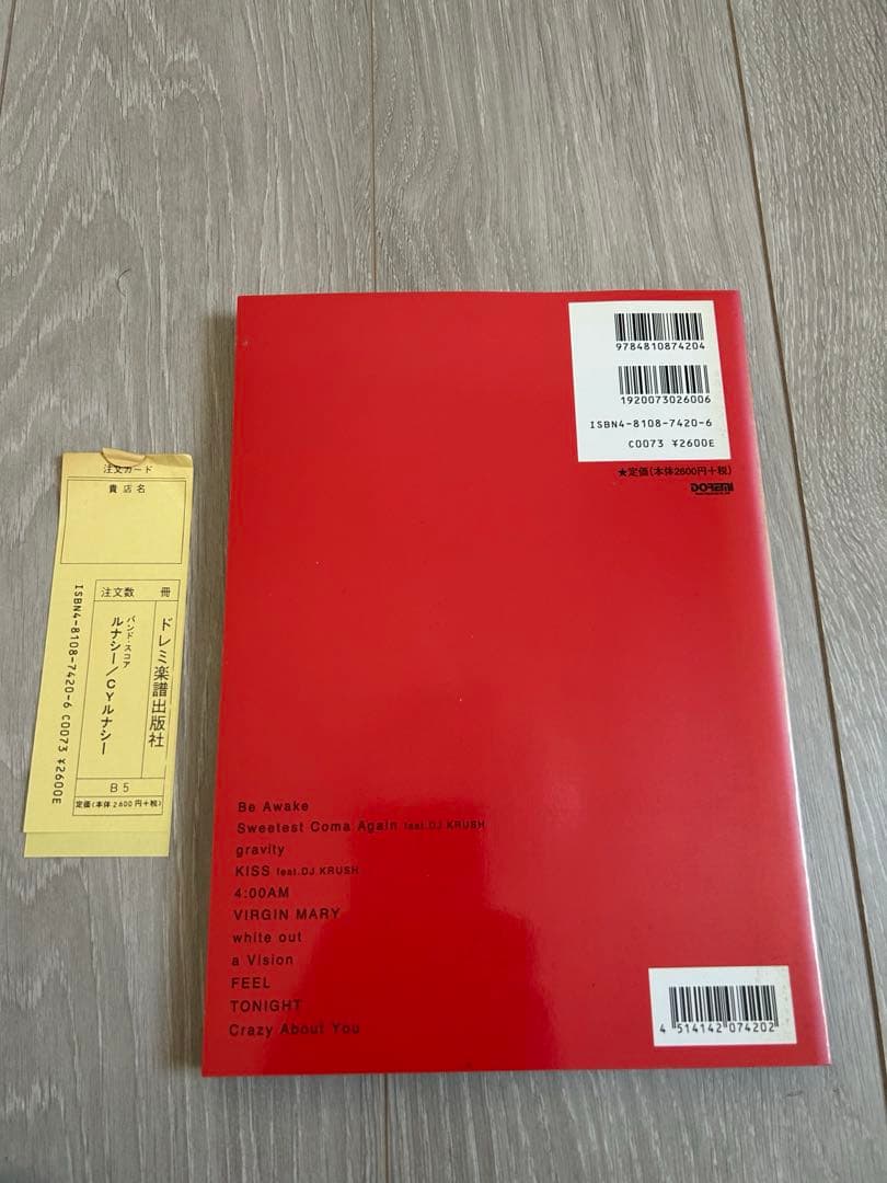 LUNA SEA | LUNACY スコア