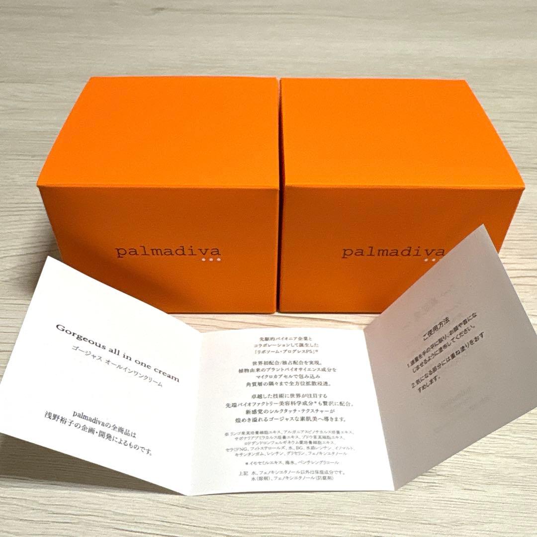 【最新版】パルマディーバ ゴージャス オールインワンクリーム GR 50g✖️2