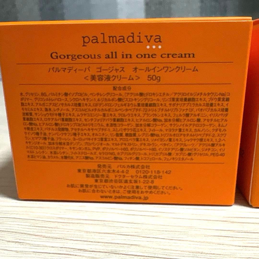 【最新版】パルマディーバ ゴージャス オールインワンクリーム GR 50g✖️2