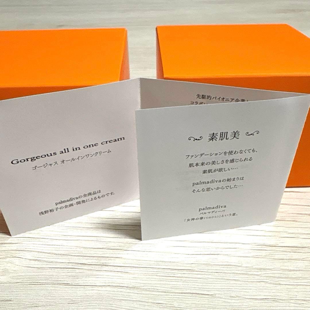 【最新版】パルマディーバ ゴージャス オールインワンクリーム GR 50g✖️2