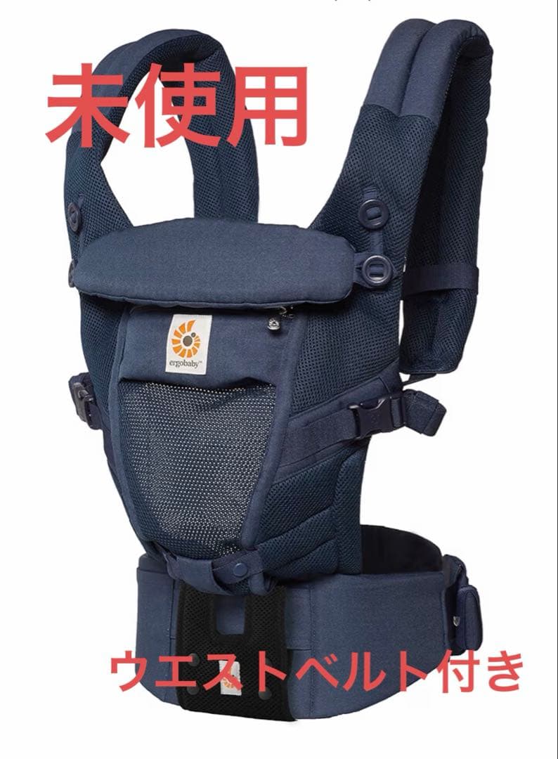 ergobaby Adapt ネイビー　クールエア　エルゴ 抱っこ紐　メッシュ