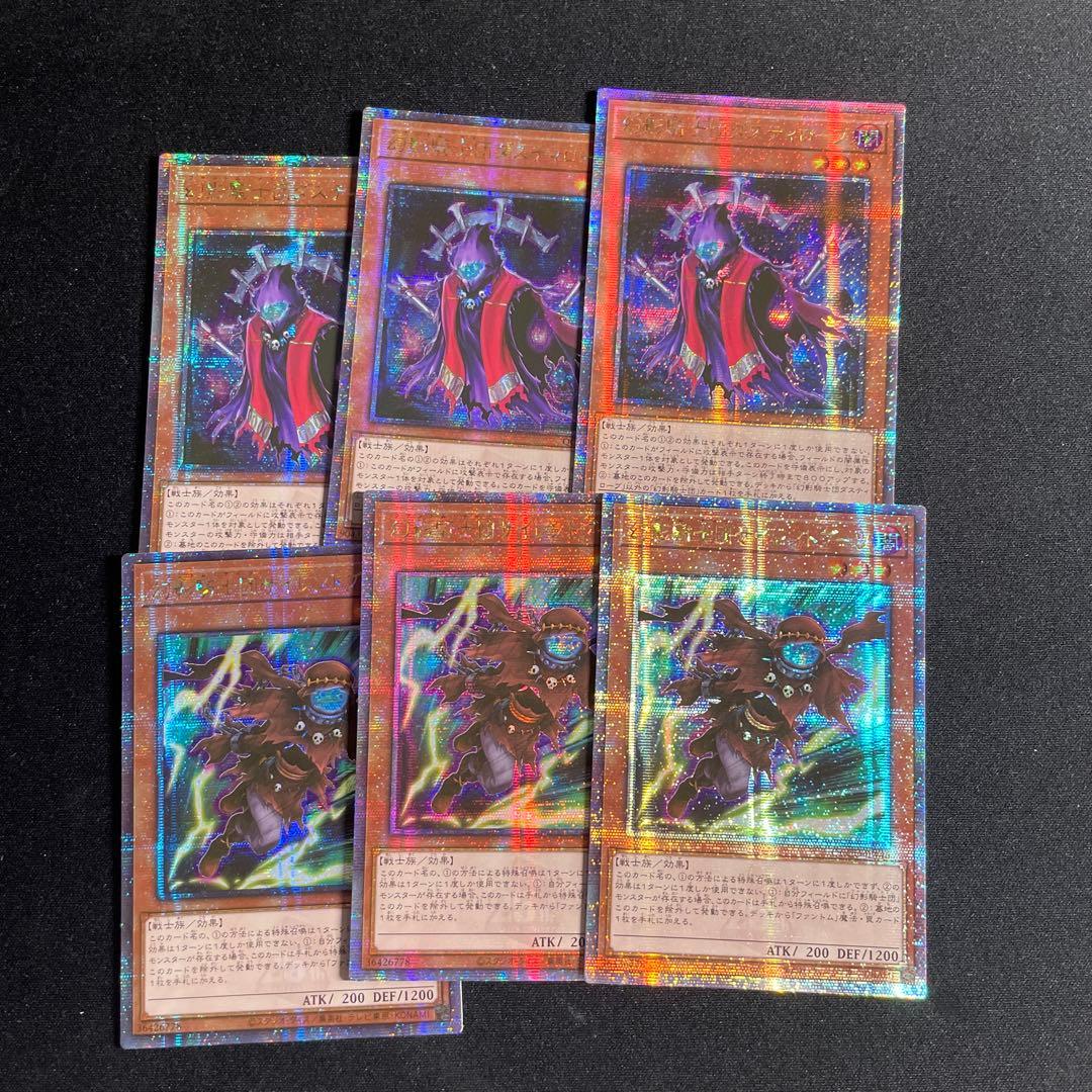 遊戯王　幻影騎士団サイレントブーツと幻影騎士団ダスティローブ　アジア版　25th