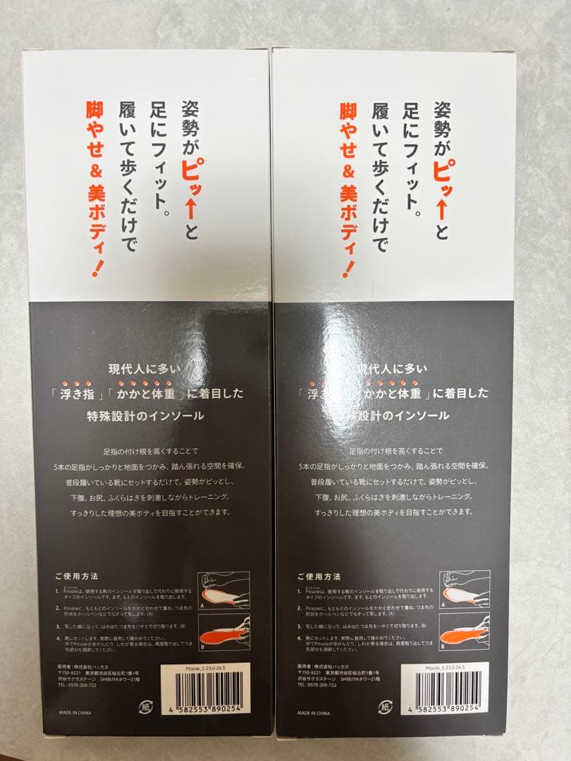 pitsole ピットソール Sサイズ【正規品】インソール2足セット