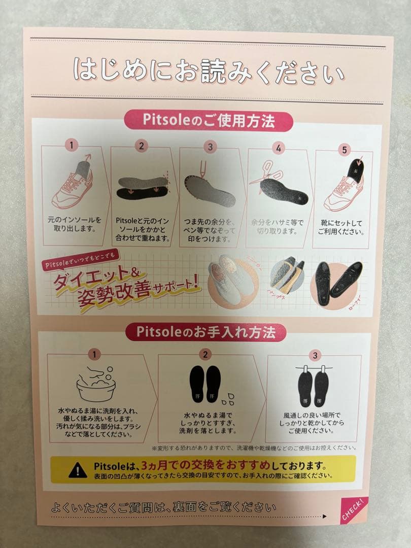 pitsole ピットソール Sサイズ【正規品】インソール2足セット
