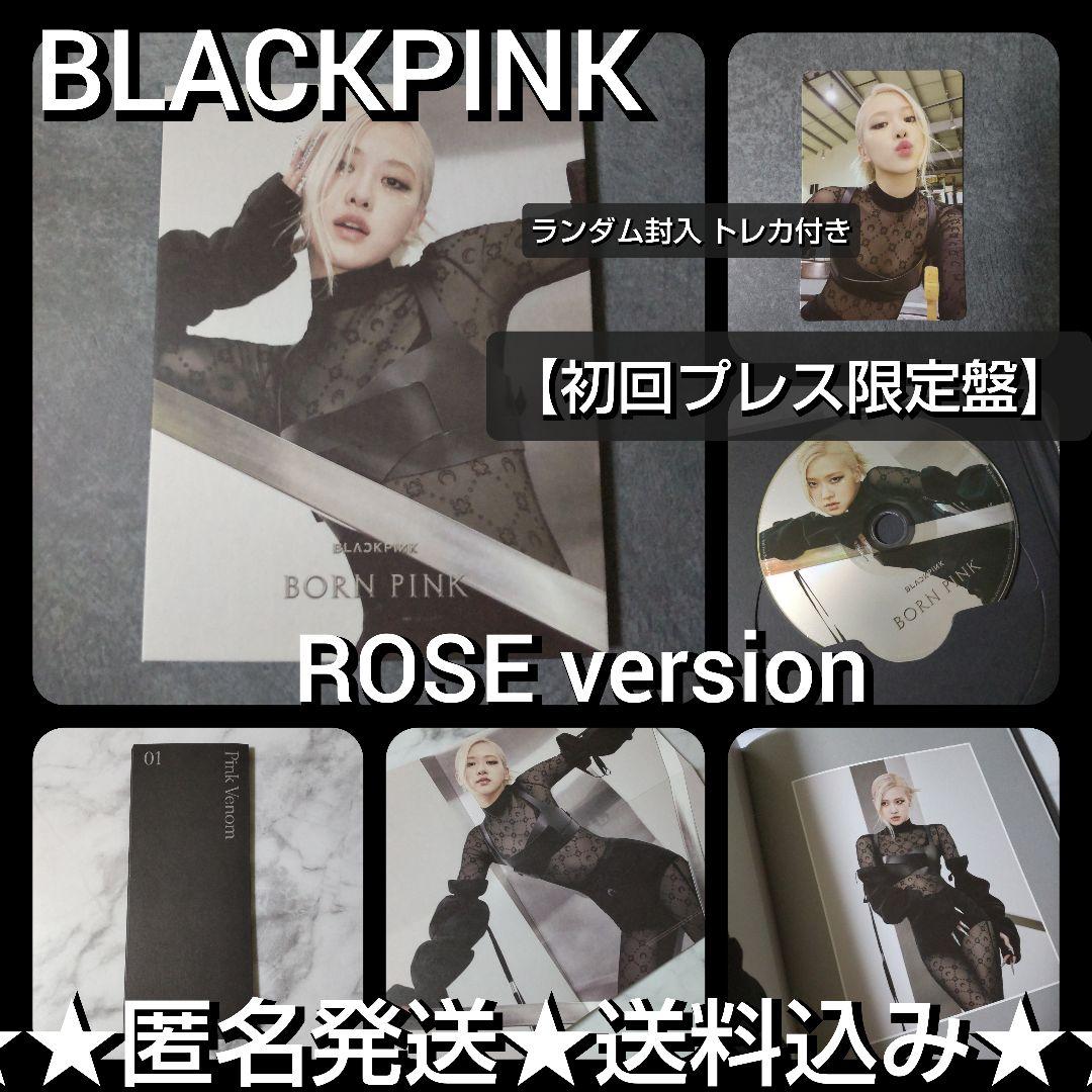 【初回盤】BORN PINK★BLACKPINK (ROSE Ver.)