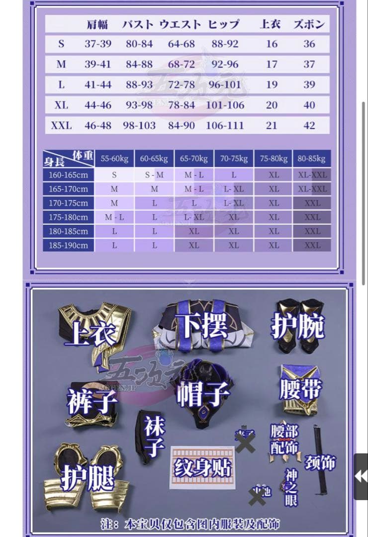 原神 セノ コスプレ　三分妄想