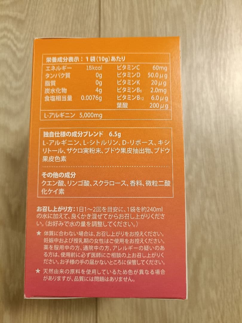 プロアルギナインプラス