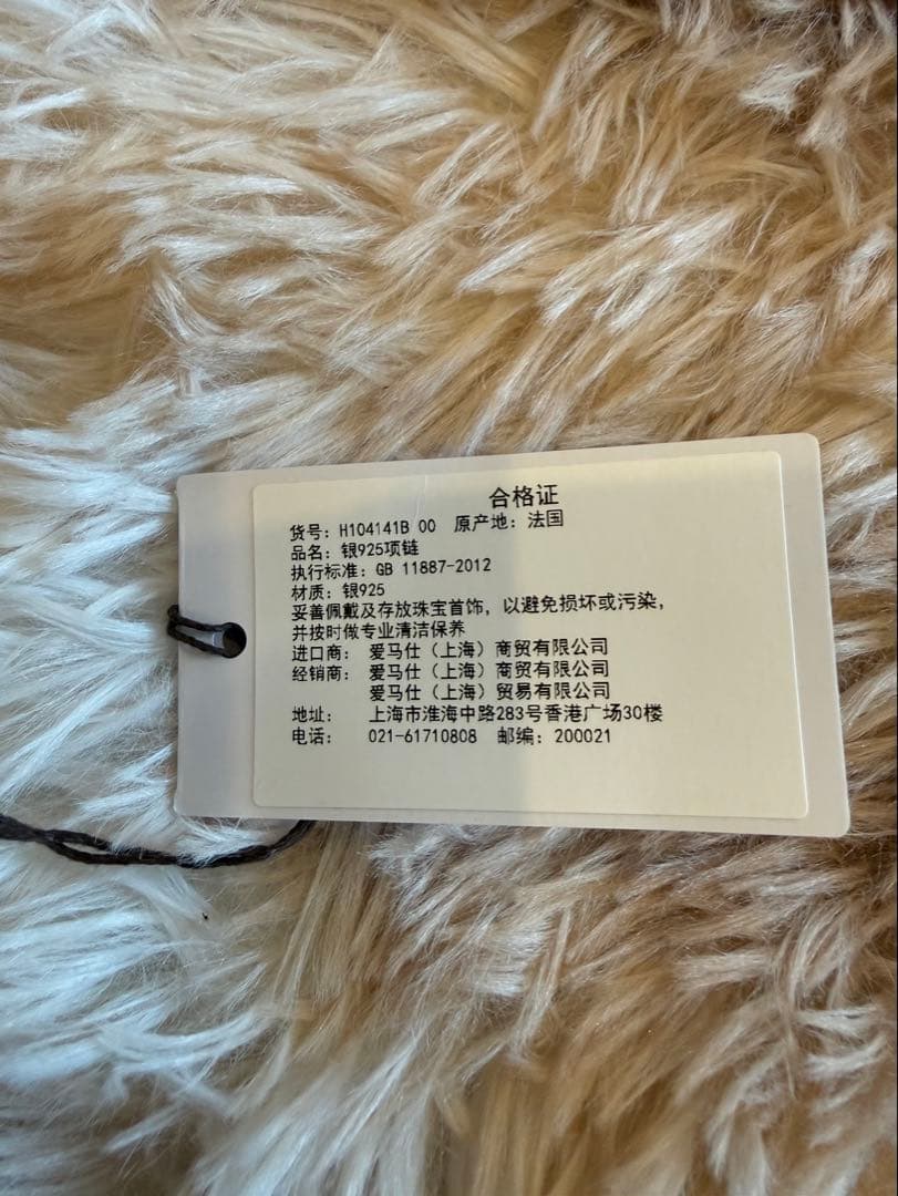 今だけ特価！HERMÈS ネックレス 《シェーヌ・ダンクル》アミュレット