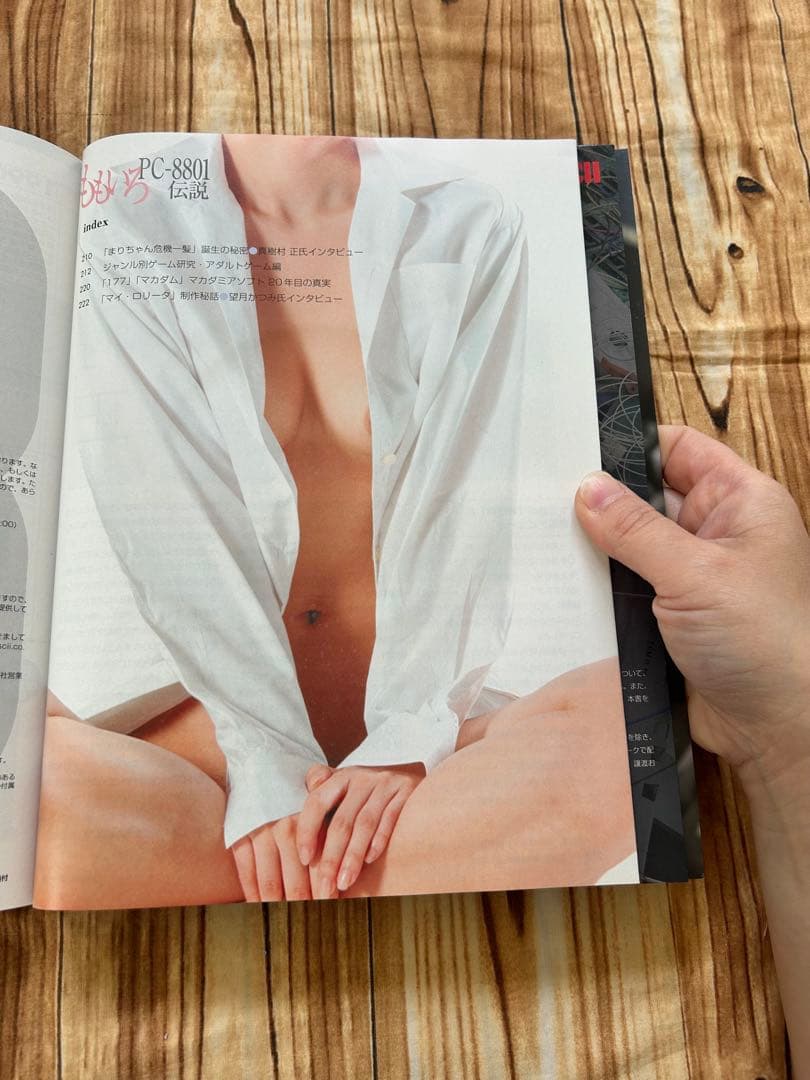 蘇るPC-8801伝説 永久保存版　CD-ROM未開封　袋とじ未開封　2006年