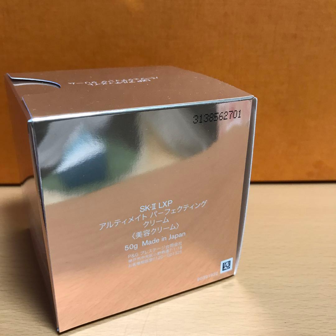 SK-ll LXP アルティメイト　パーフェクティング　クリーム　50g
