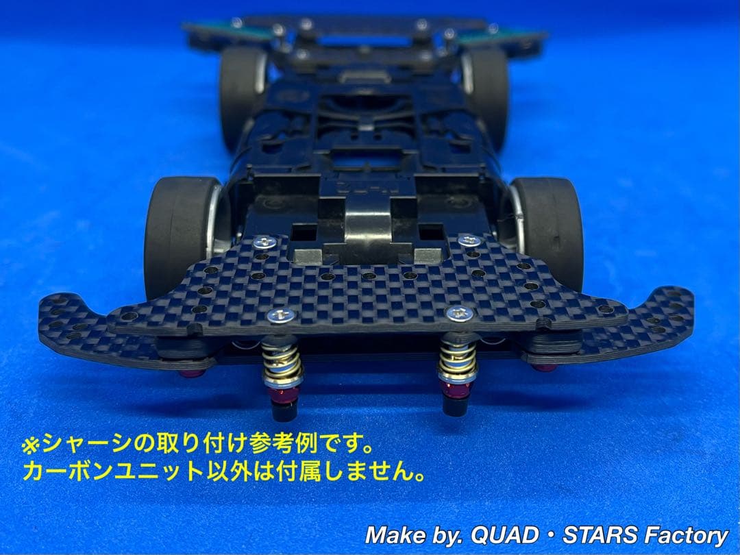 【ミニ四駆・MS用】2軸ATピボットバンパー　J-CUP2022／カーボン