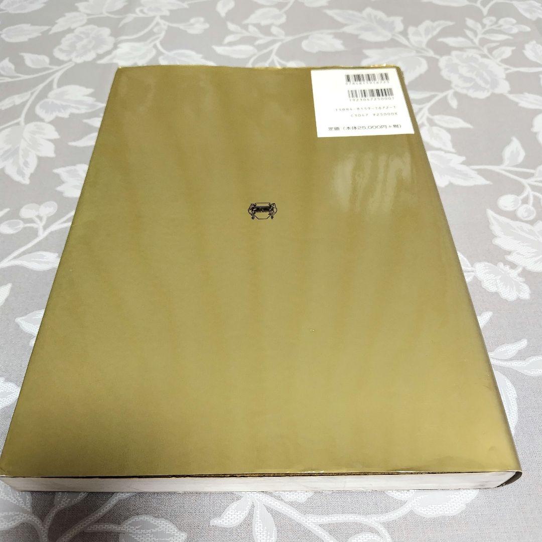 【医学専門書】新泌尿器科手術手技図譜 カラーアトラス