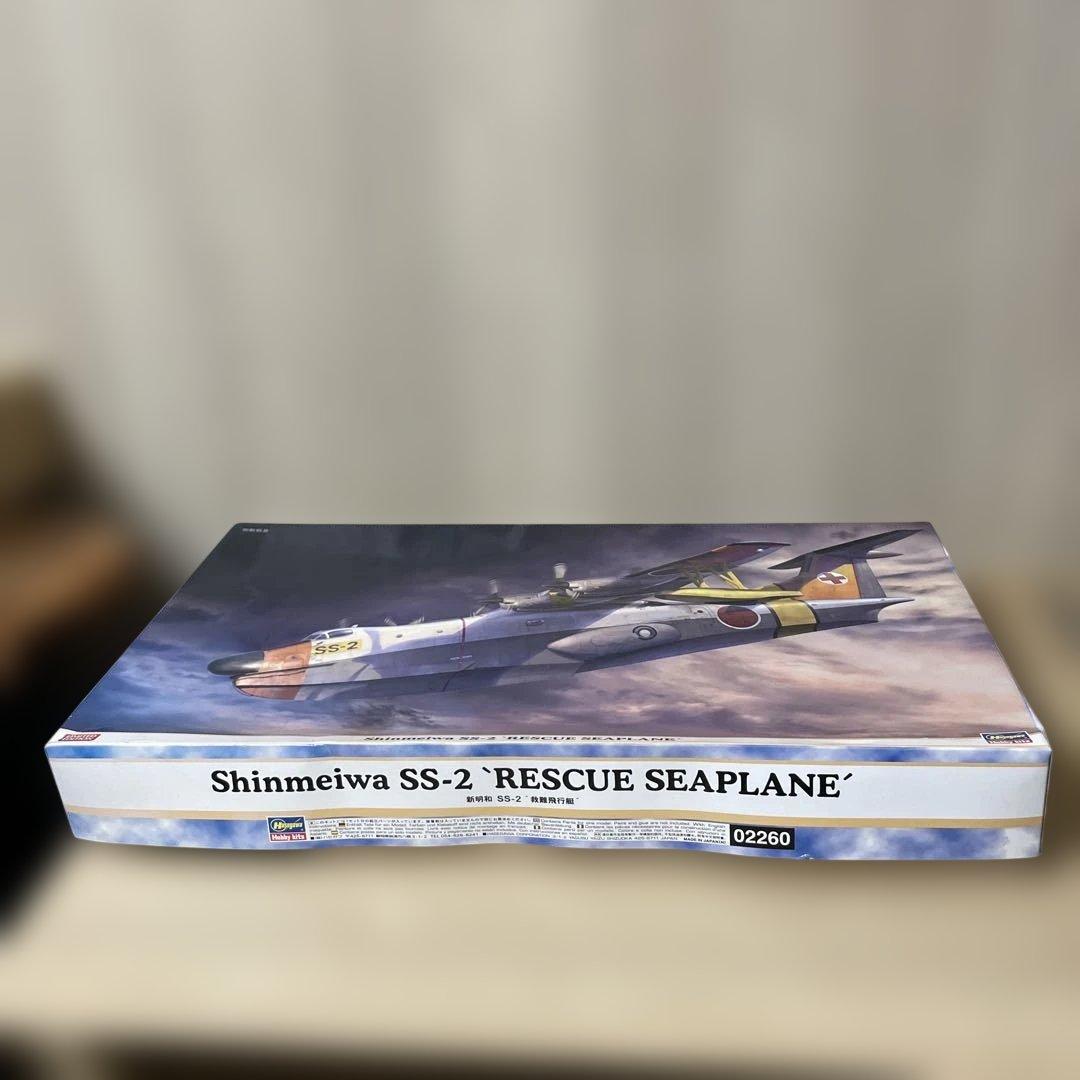 ハセガワ 1/72 新明和 SS-2 救難飛行艇 内袋未開封. Ln534