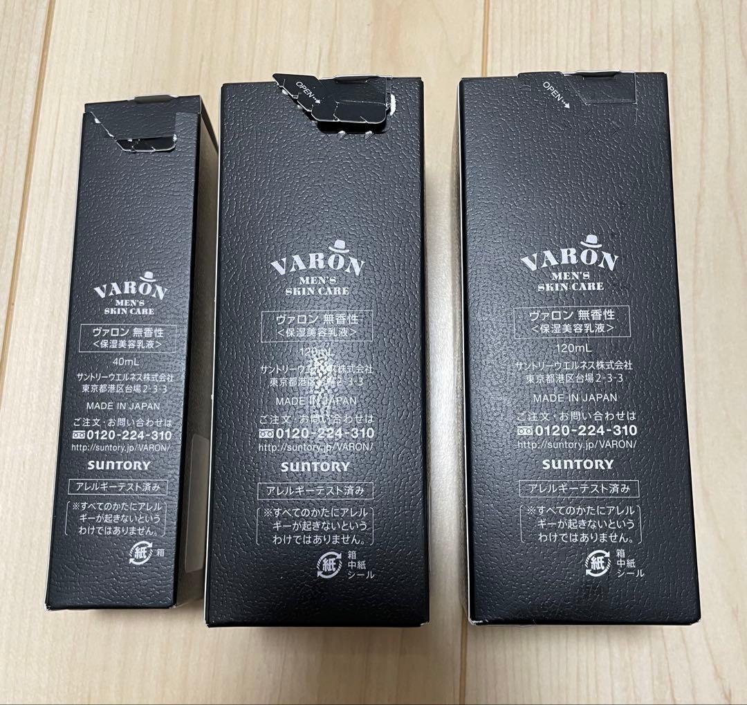 【新品】サントリーVARONヴァロン無香120ml×2本と40ml 保湿乳液