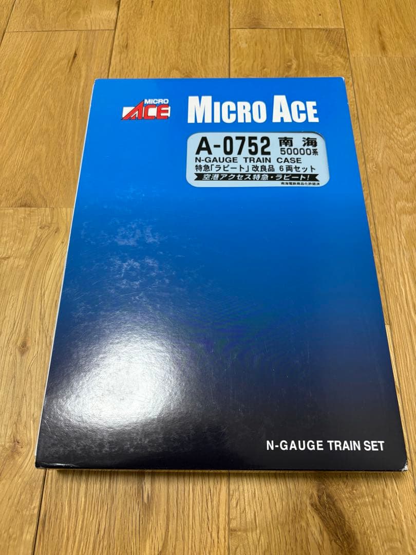 マイクロエース Nゲージ A-0752 特急ラピート 改良品 6両セット