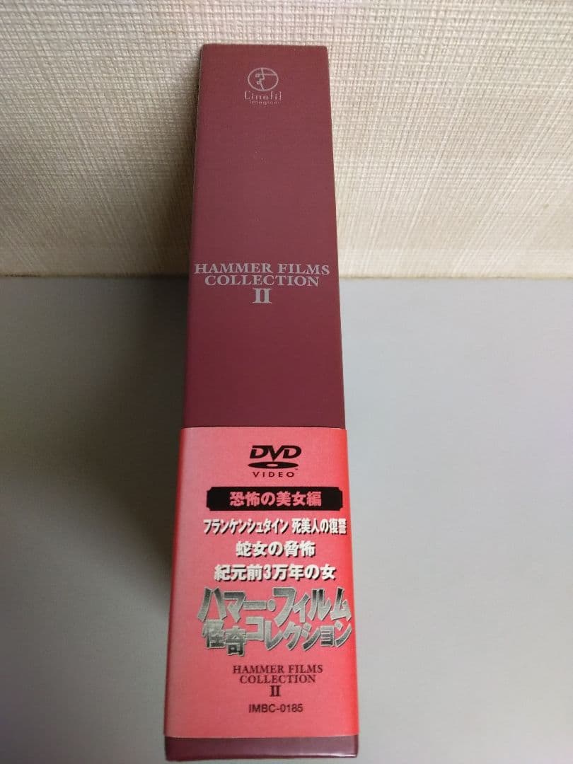 ハマー・フィルム怪奇コレクション　恐怖の美女編　廃盤稀少美品DVD国内セル正規品