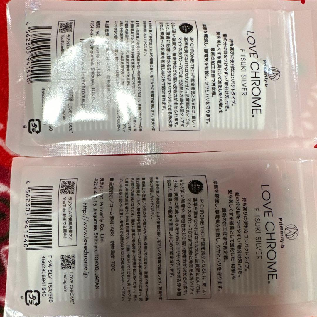 正規品 ラブクロム F ツキ シルバー 櫛 コーム くし クシ ヘアケア